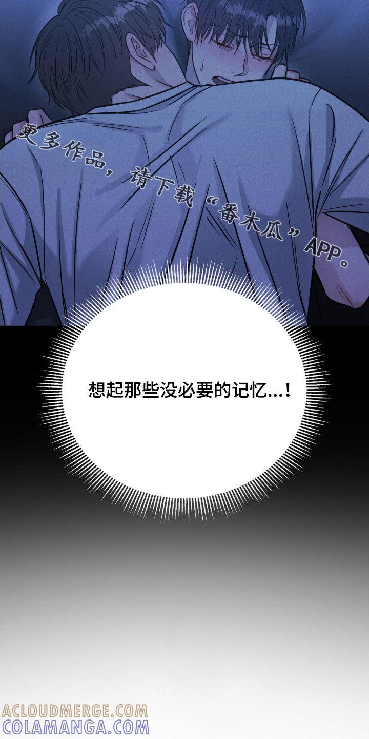 《强制暗示》第56章：【第二季】家族旅行 第23页