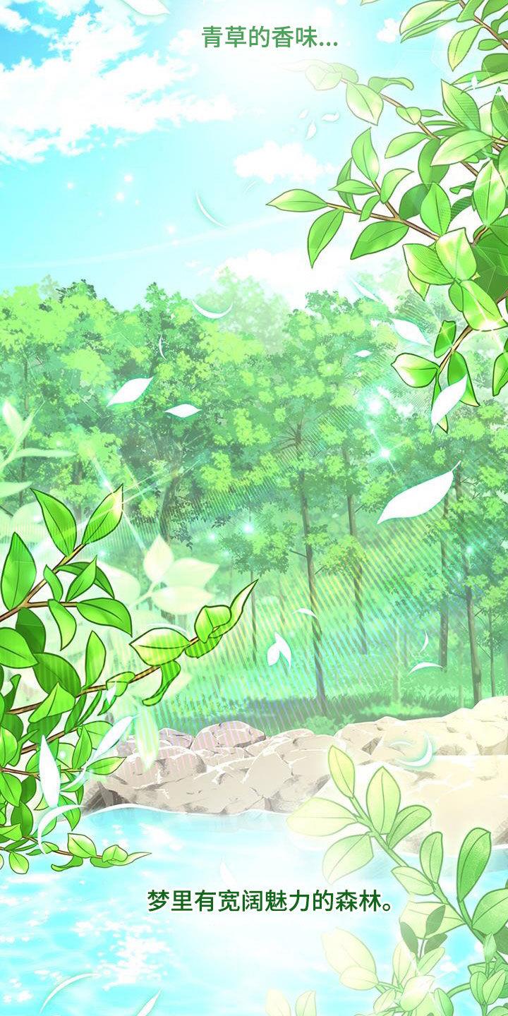 《糖不腻》第56章：罪人 第24页