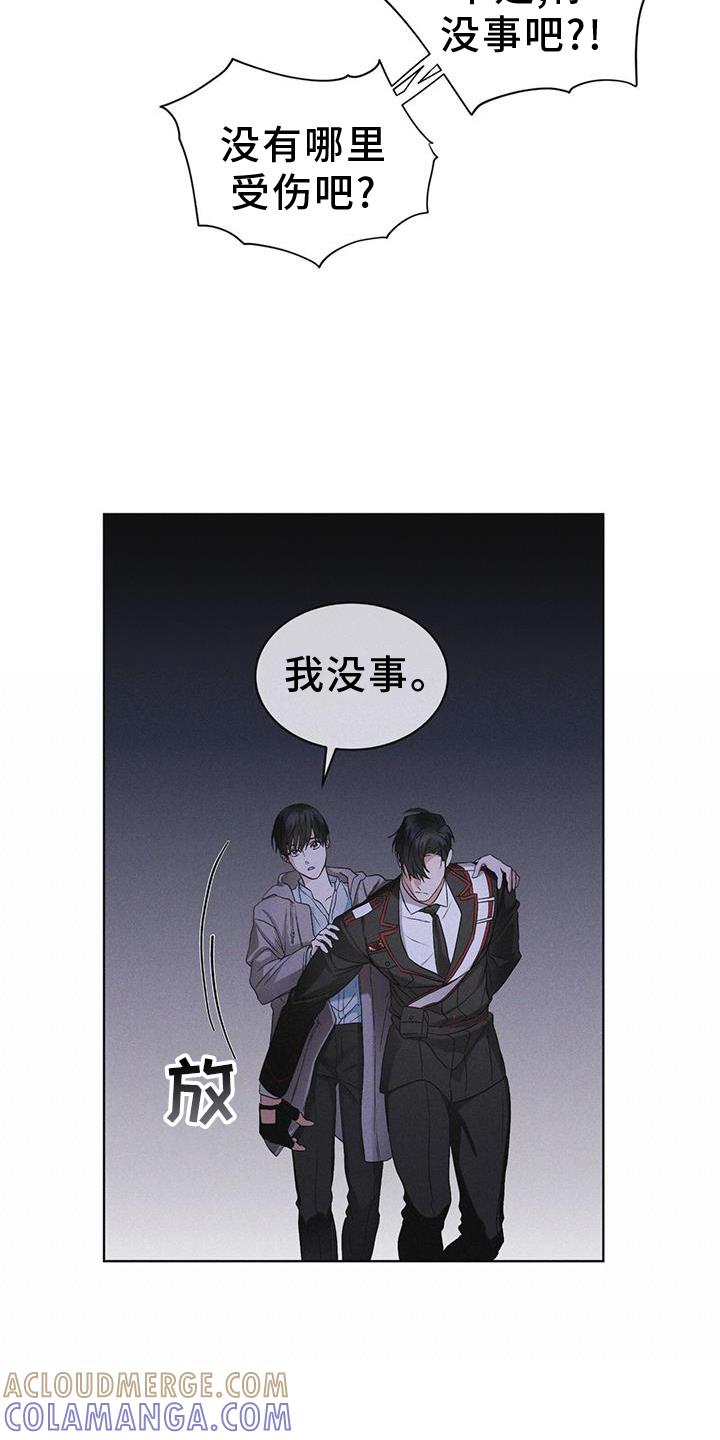 《彩虹城》第56章：调侃 第7页