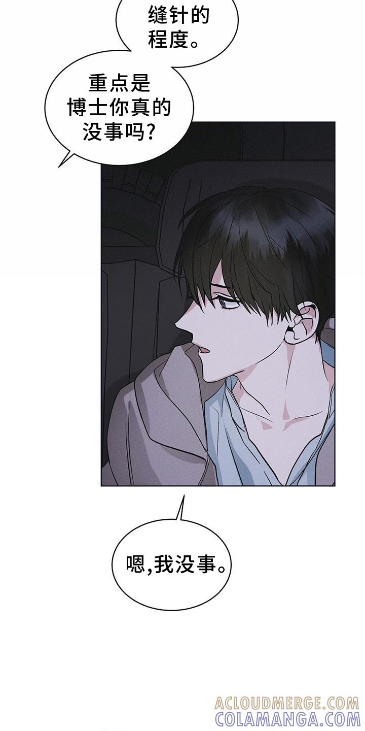 《彩虹城》第56章：调侃 第15页