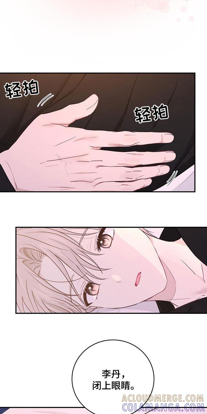 《糖不腻》第56章：罪人 第21页