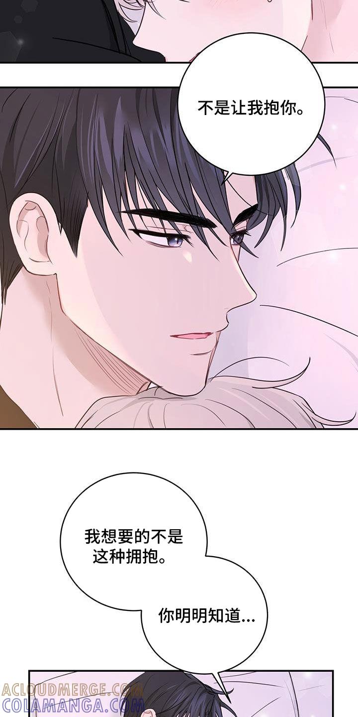 《糖不腻》第56章：罪人 第7页