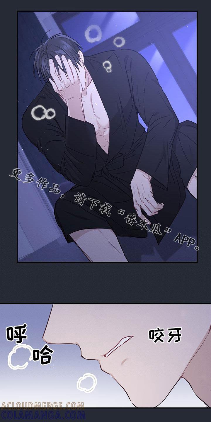 《糖不腻》第56章：罪人 第27页