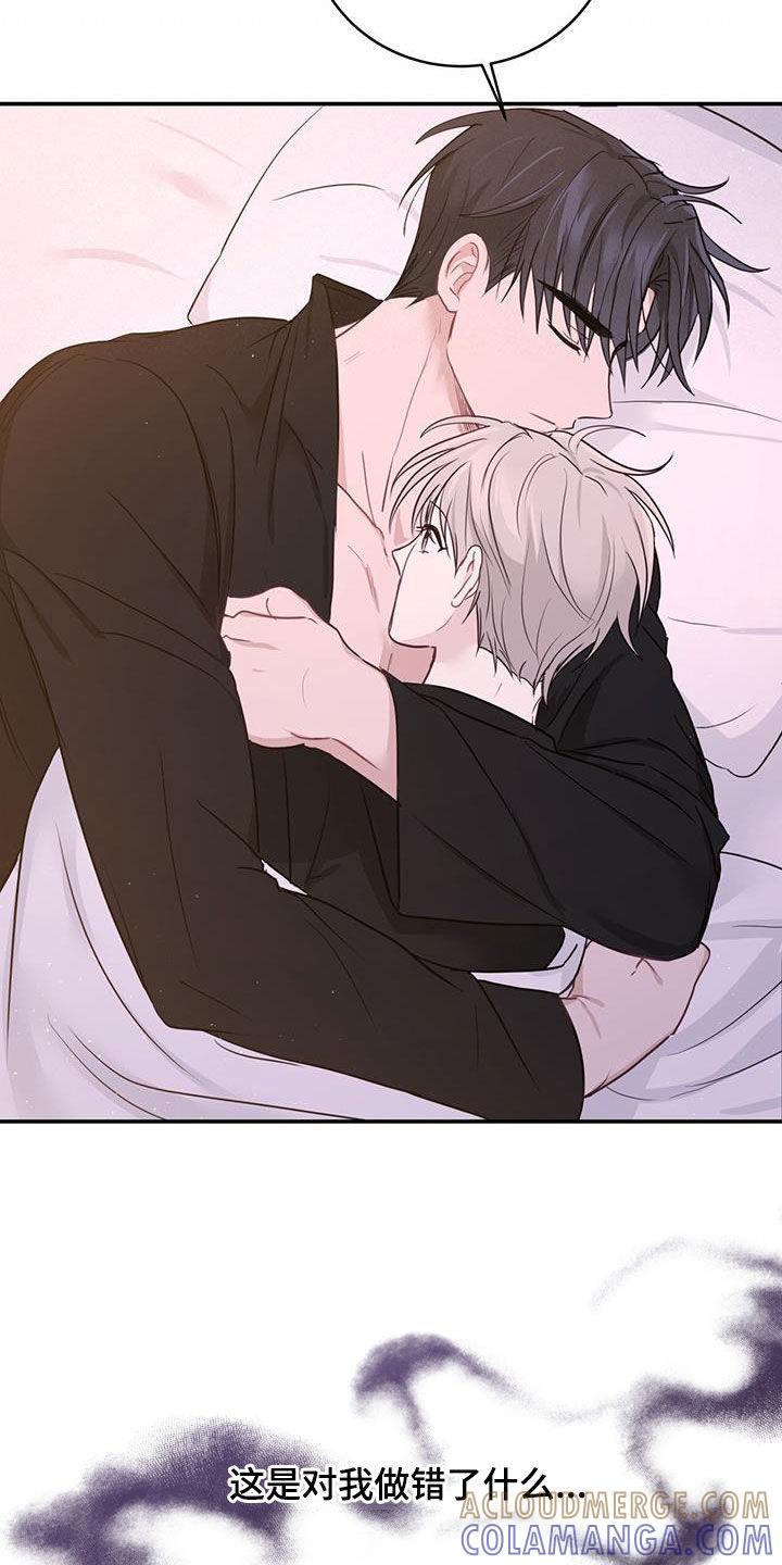 《糖不腻》第56章：罪人 第19页