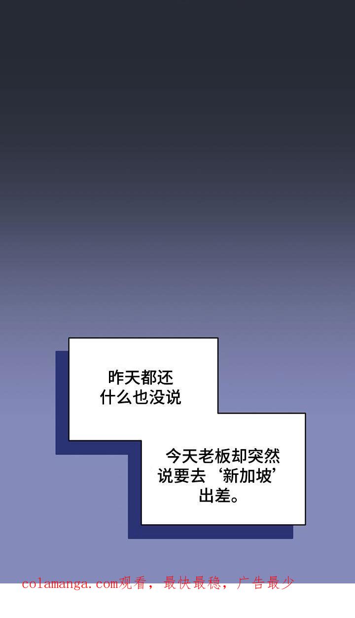 《糖不腻》第56章：罪人 第28页