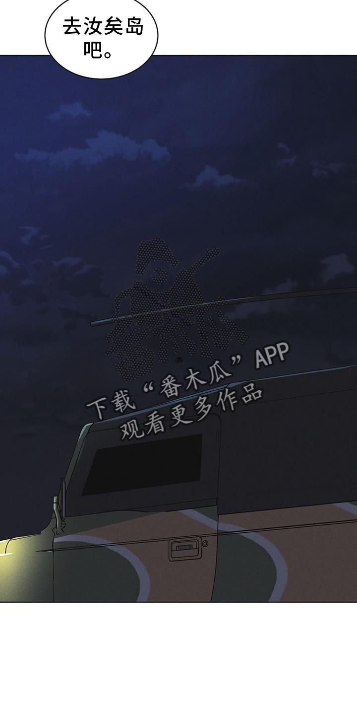 《彩虹城》第56章：调侃 第10页