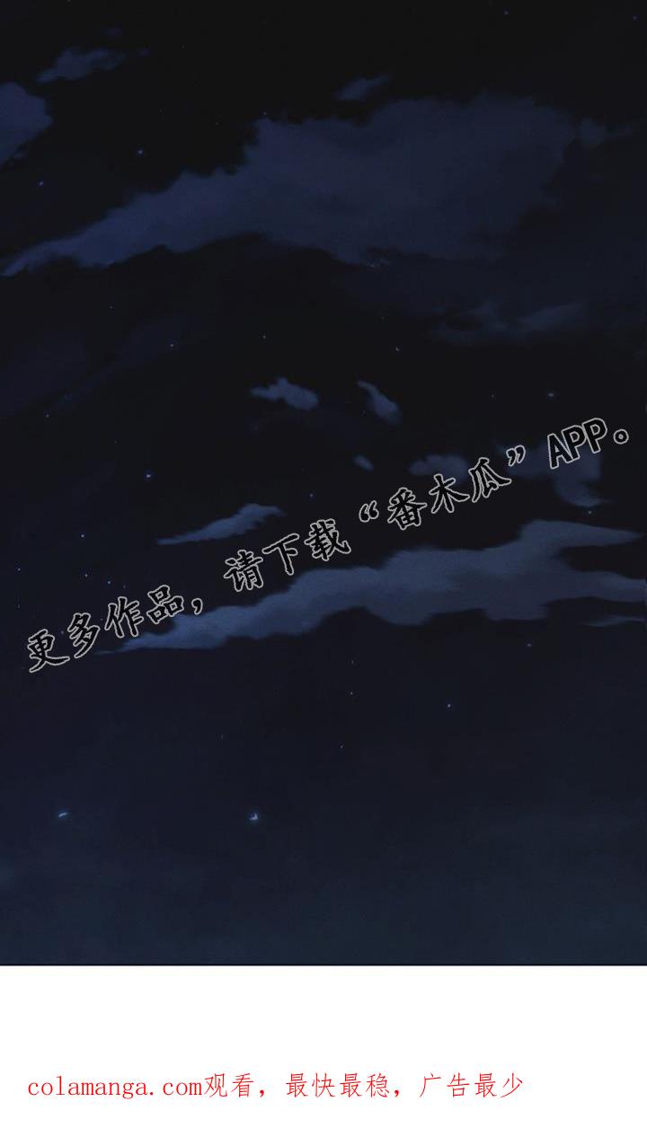 《彩虹城》第56章：调侃 第28页
