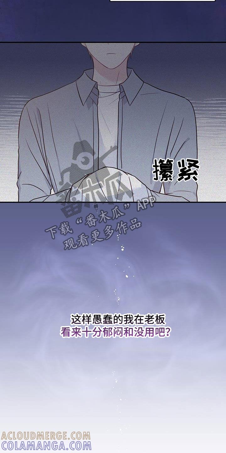 《糖不腻》第56章：罪人 第15页