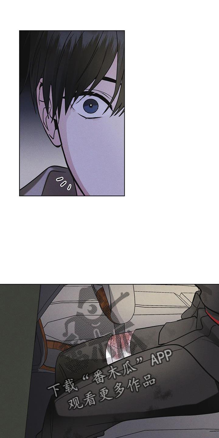 《彩虹城》第56章：调侃 第8页