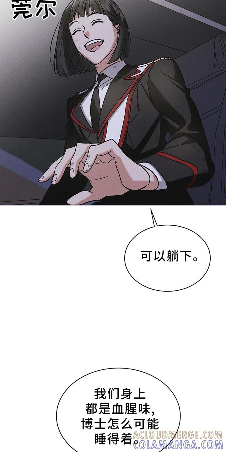 《彩虹城》第56章：调侃 第21页