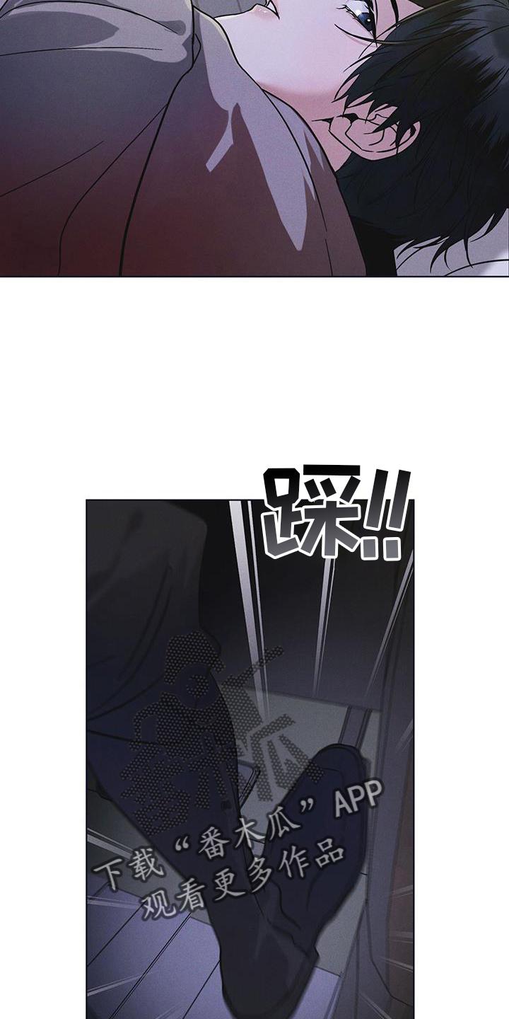 《彩虹城》第56章：调侃 第24页
