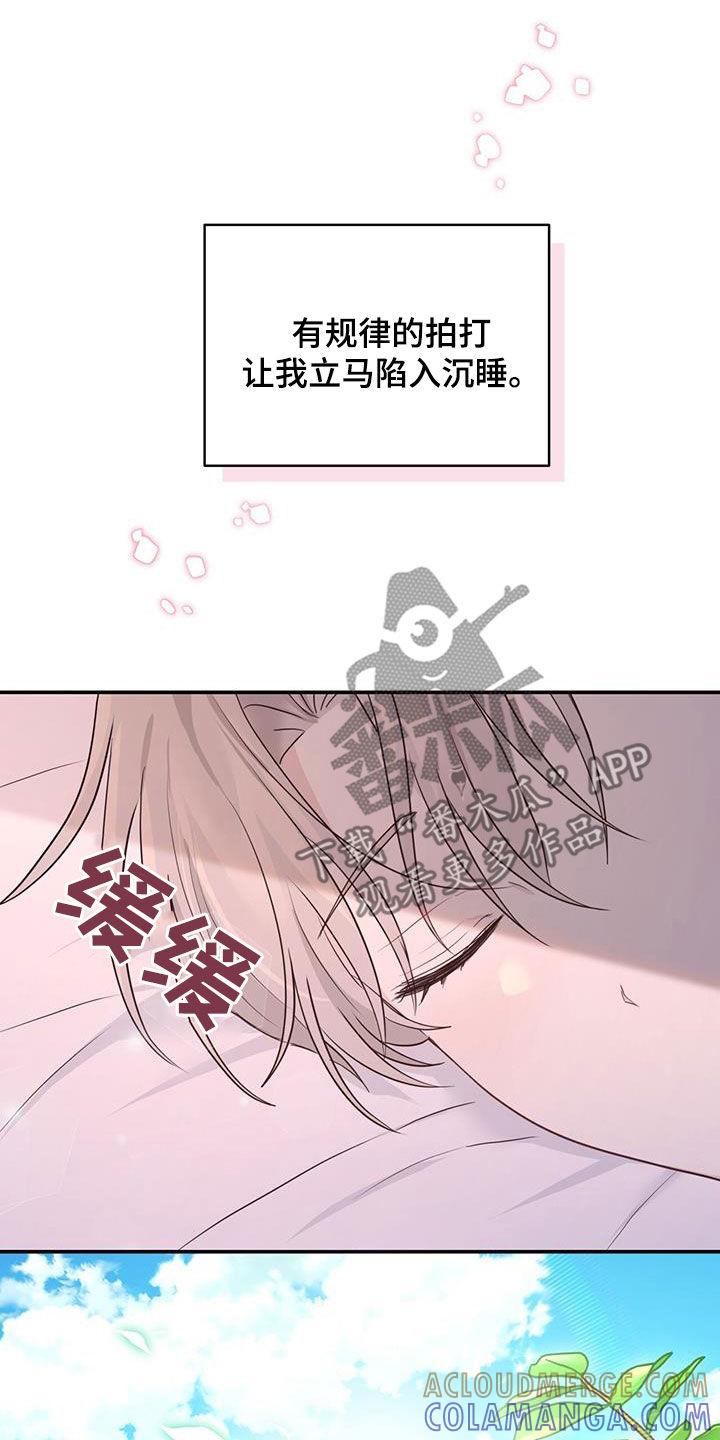 《糖不腻》第56章：罪人 第23页