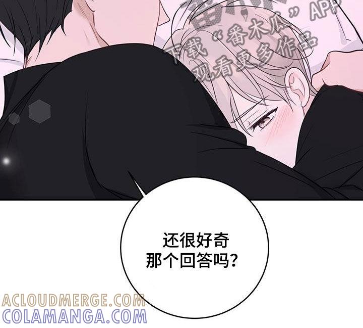 《糖不腻》第56章：罪人 第11页