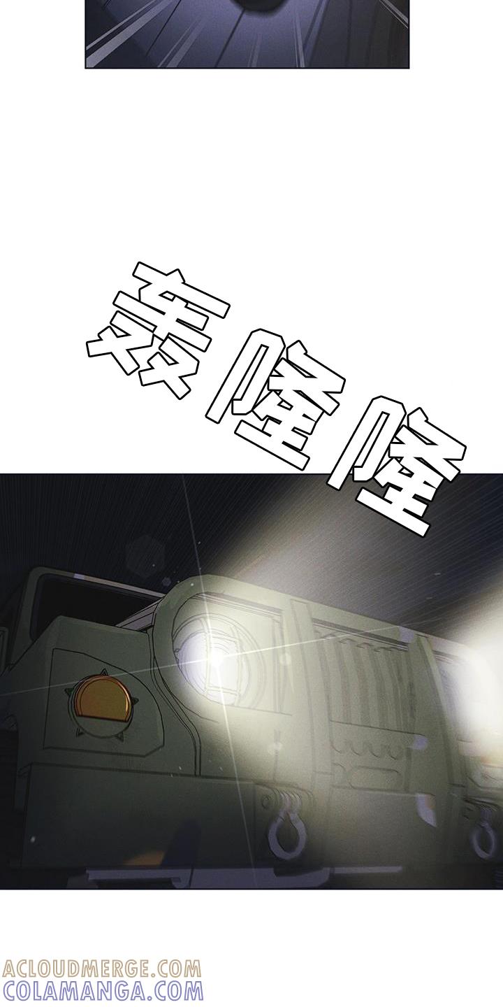 《彩虹城》第56章：调侃 第25页