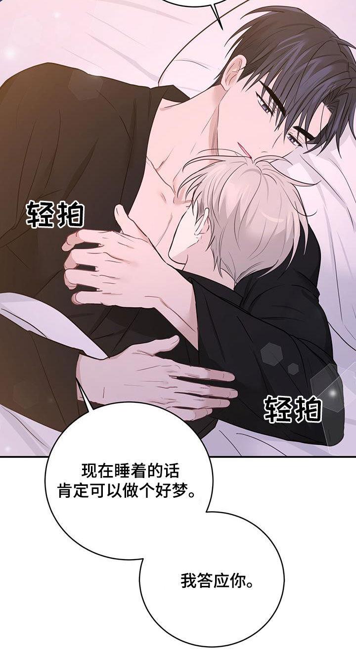 《糖不腻》第56章：罪人 第22页
