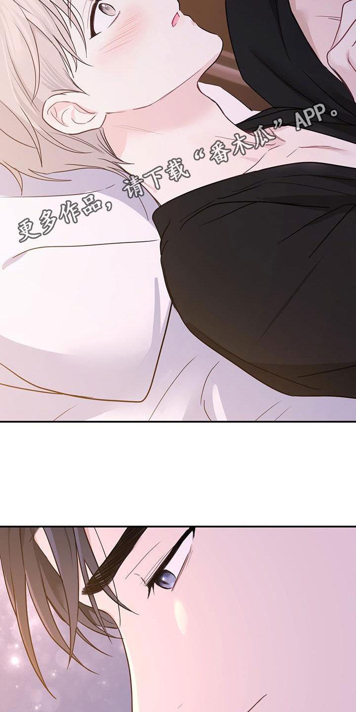 《糖不腻》第56章：罪人 第2页