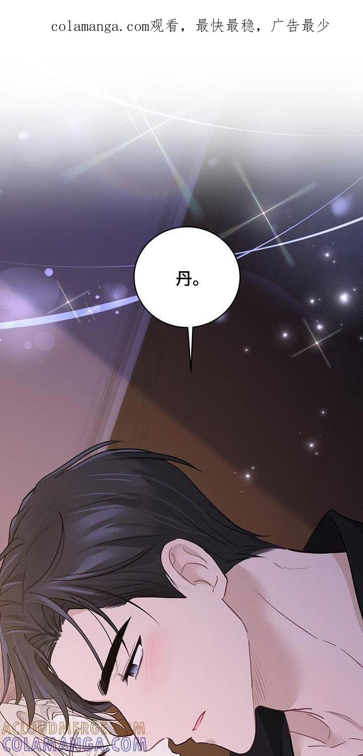 《糖不腻》第56章：罪人 第1页
