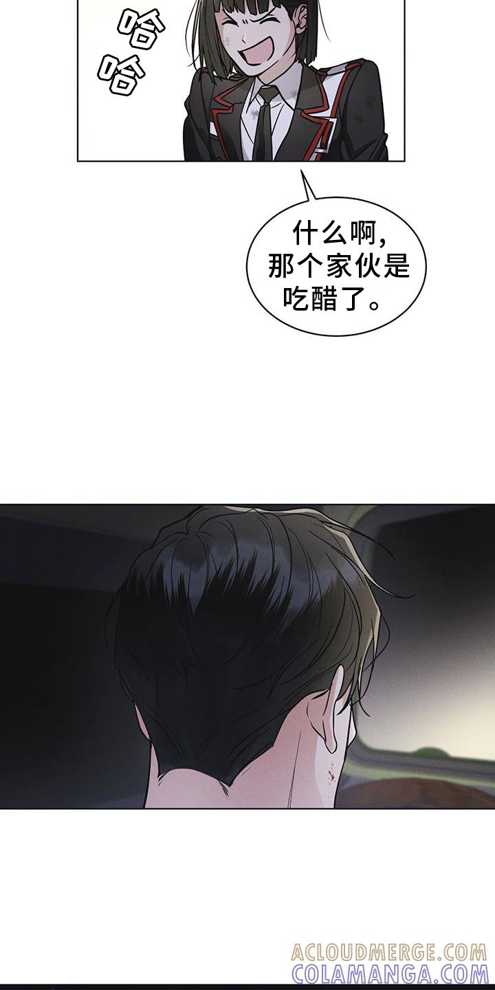 《彩虹城》第56章：调侃 第27页