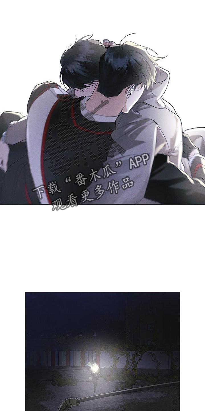 《彩虹城》第56章：调侃 第4页