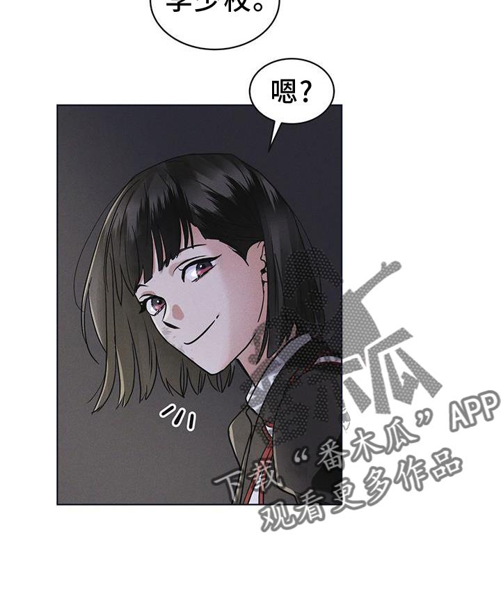 《彩虹城》第56章：调侃 第12页