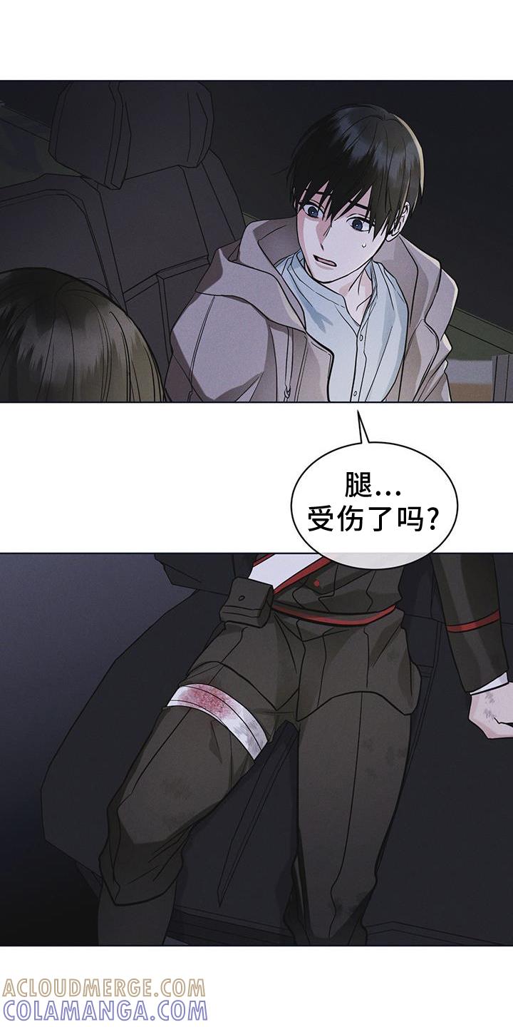 《彩虹城》第56章：调侃 第13页