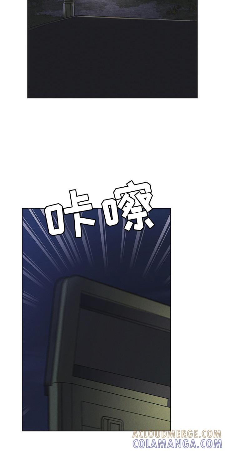 《彩虹城》第56章：调侃 第5页