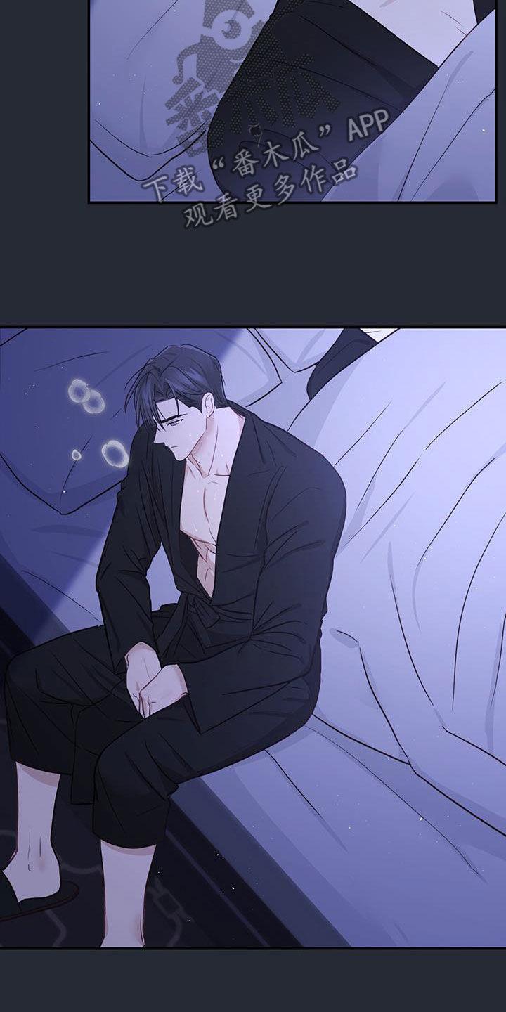 《糖不腻》第56章：罪人 第26页