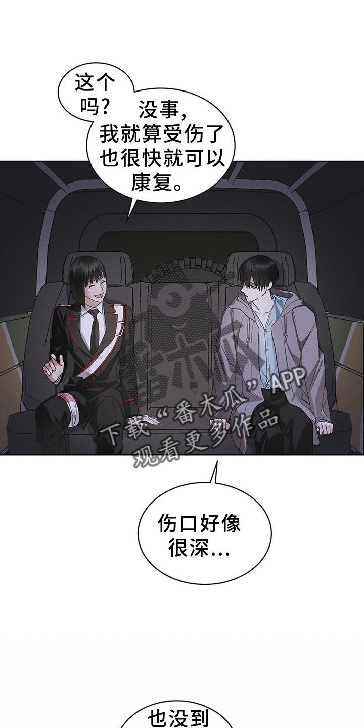 《彩虹城》第56章：调侃 第14页