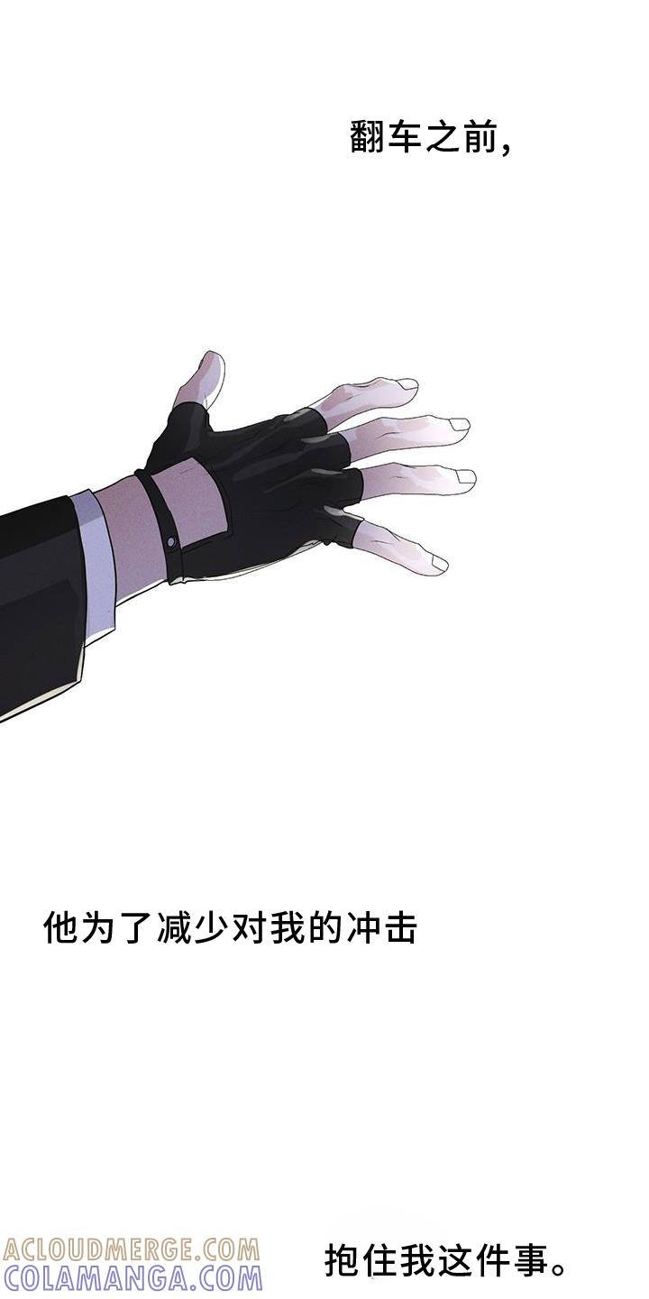 《彩虹城》第56章：调侃 第3页