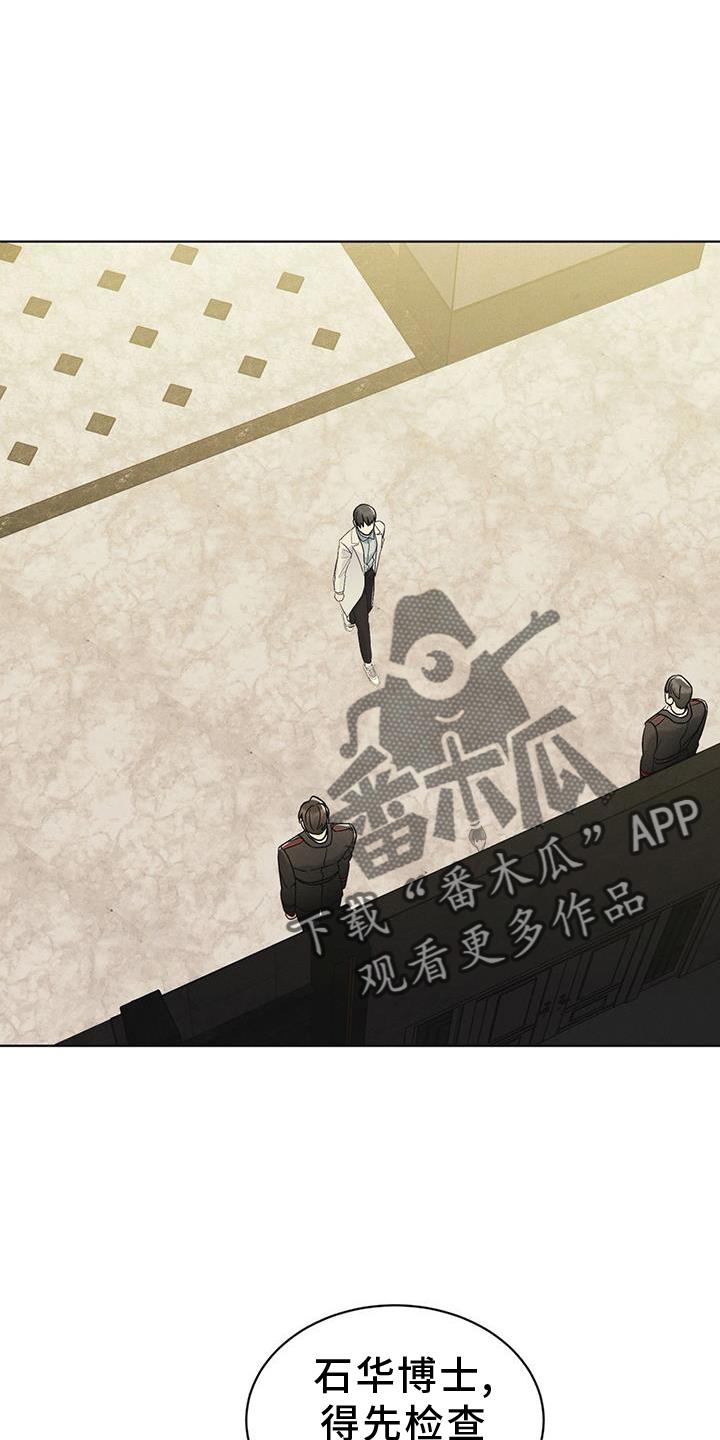 《彩虹城》第57章：审问 第2页
