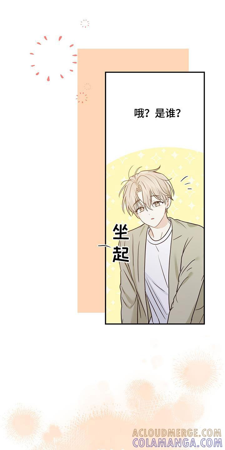 《糖不腻》第57章：主治医生 第15页