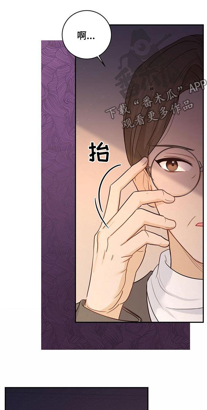 《糖不腻》第57章：主治医生 第24页