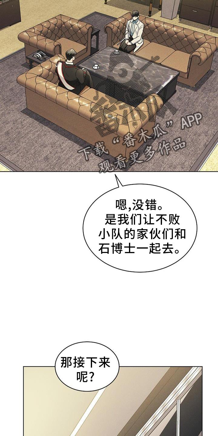 《彩虹城》第57章：审问 第18页