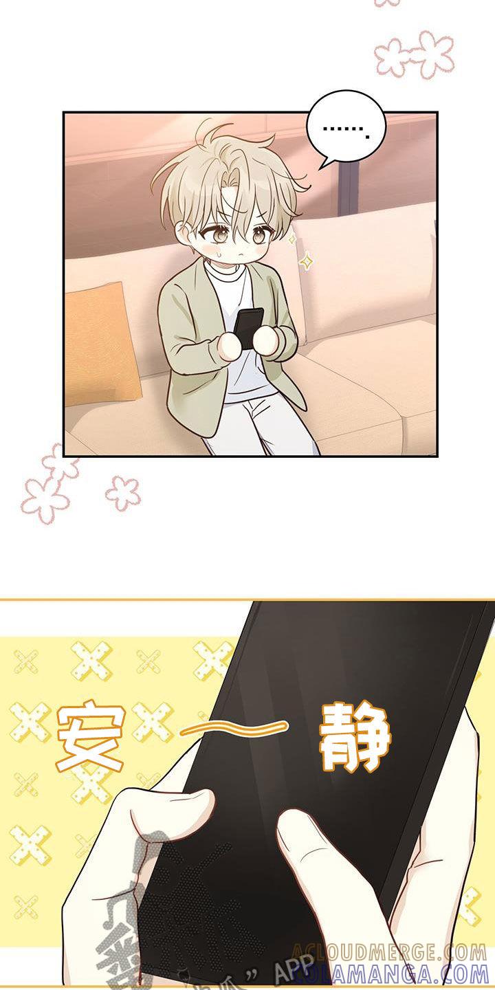 《糖不腻》第57章：主治医生 第9页