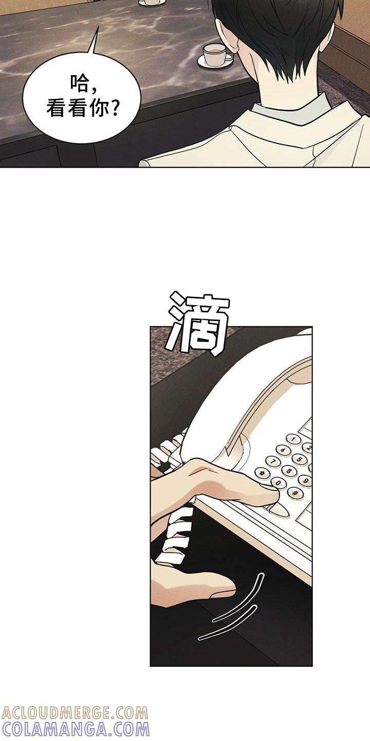 《彩虹城》第57章：审问 第27页