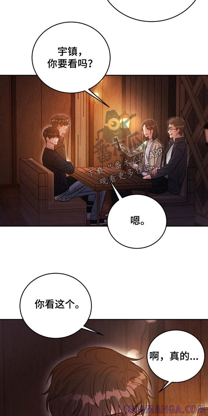 《强制暗示》第57章：【第二季】全家福 第9页