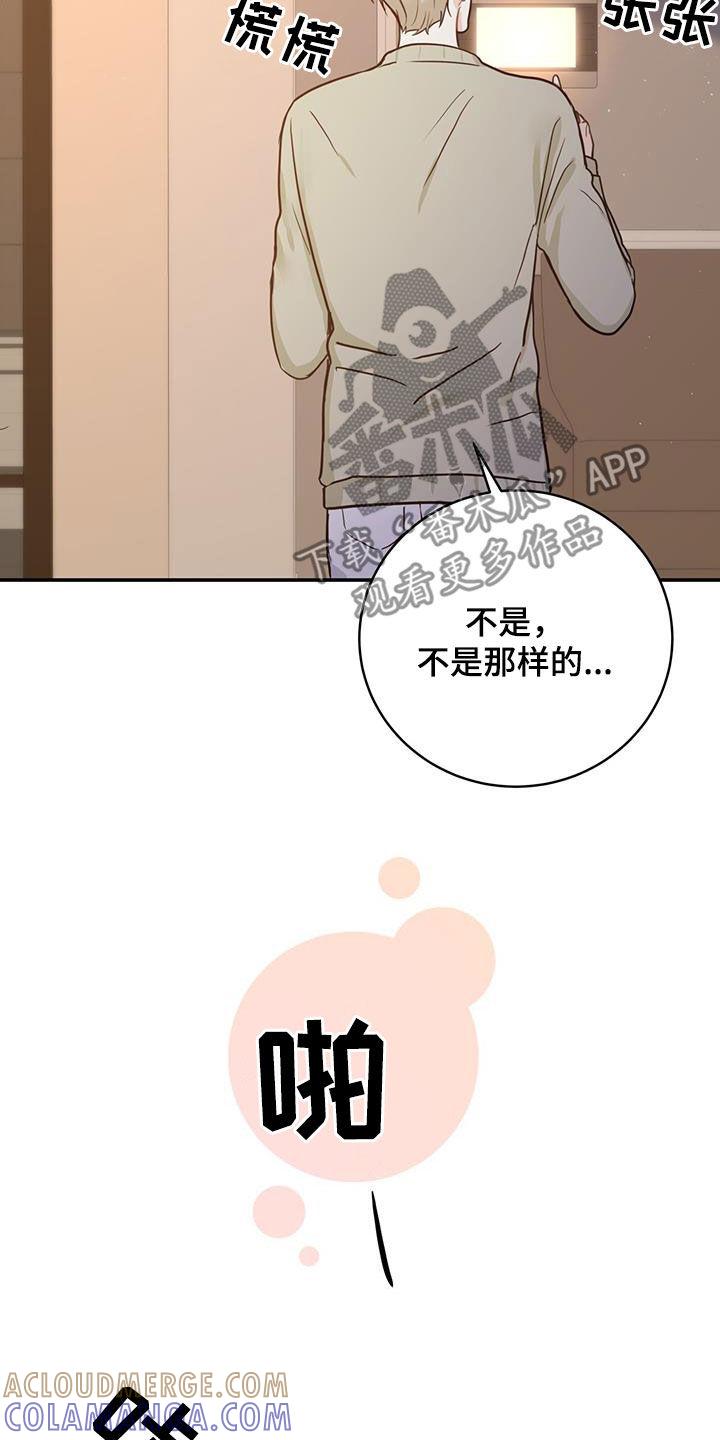 《糖不腻》第57章：主治医生 第19页