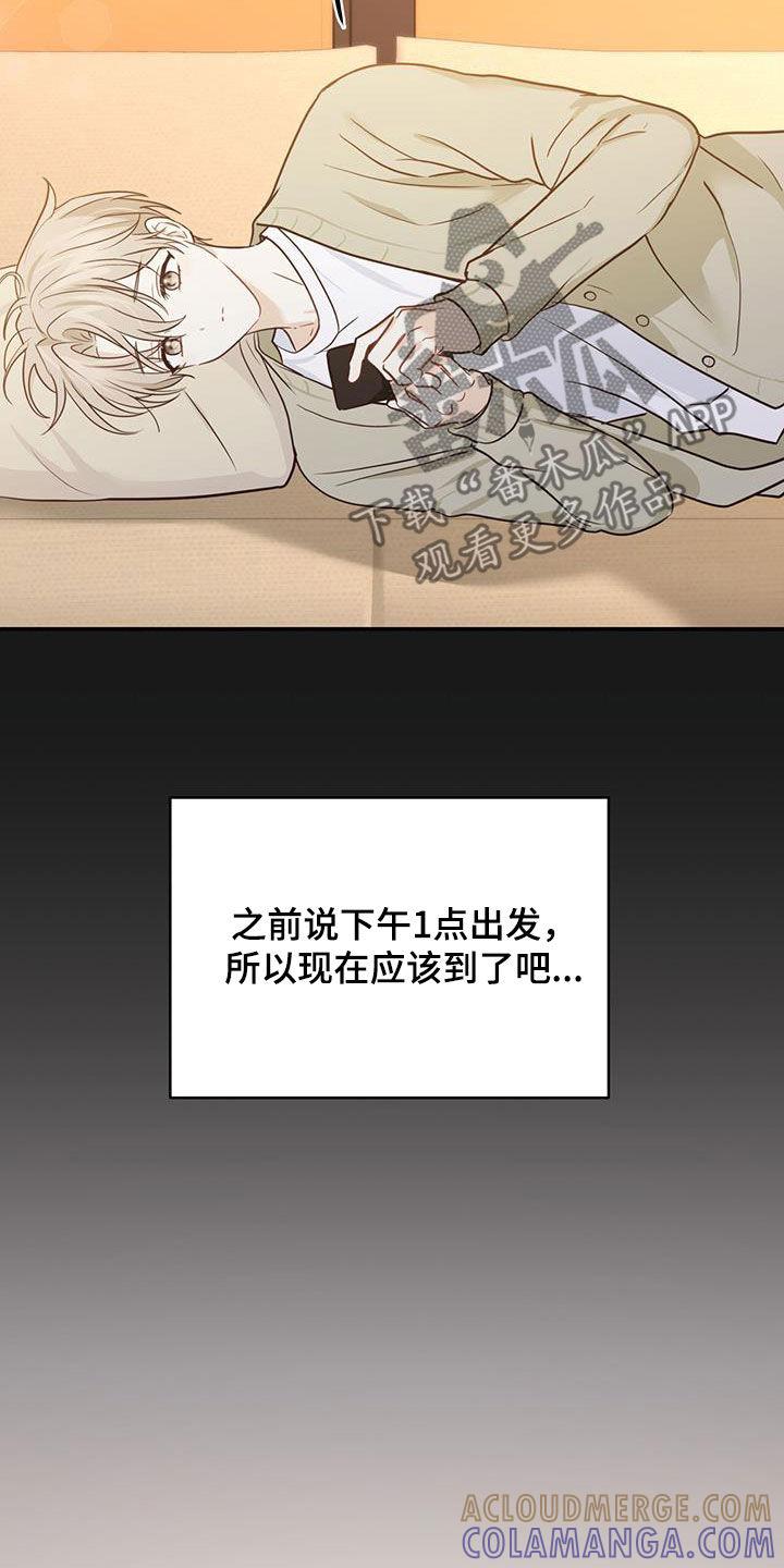 《糖不腻》第57章：主治医生 第13页