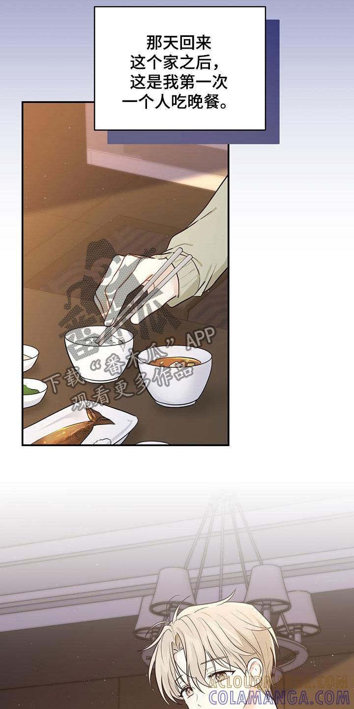 《糖不腻》第57章：主治医生 第5页