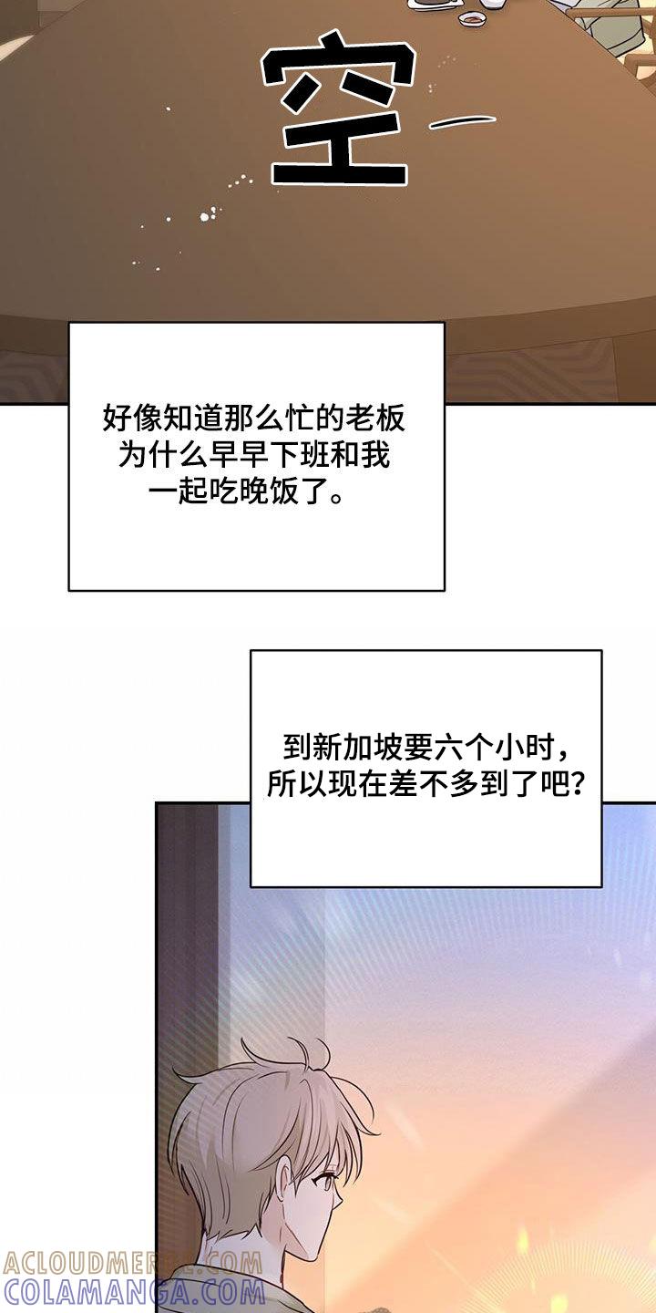 《糖不腻》第57章：主治医生 第7页