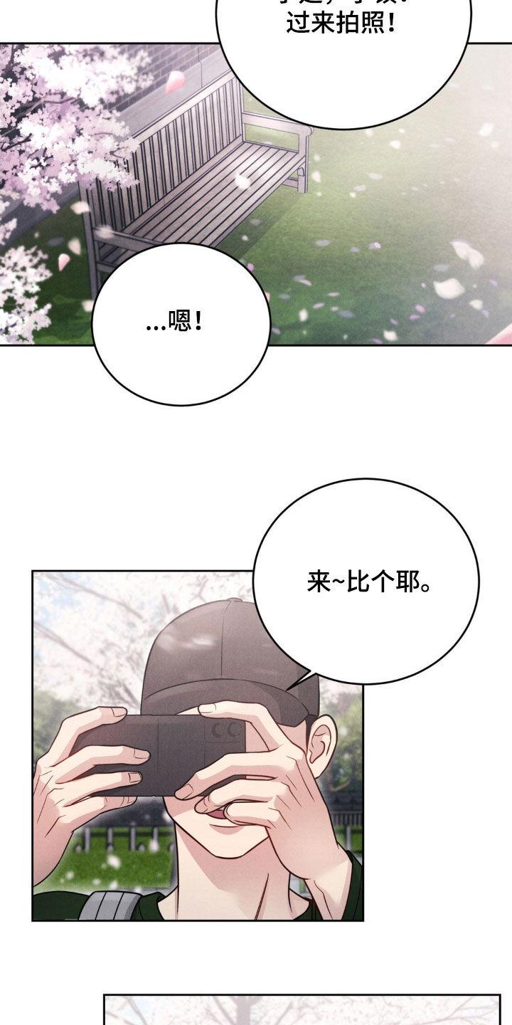 《强制暗示》第57章：【第二季】全家福 第2页