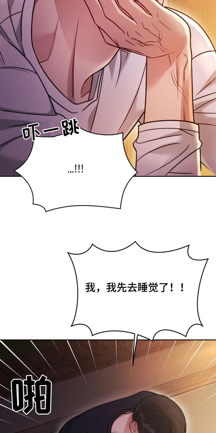 《强制暗示》第57章：【第二季】全家福 第12页