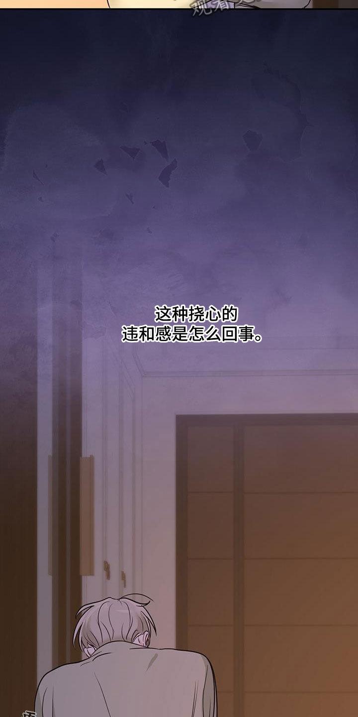 《糖不腻》第57章：主治医生 第30页