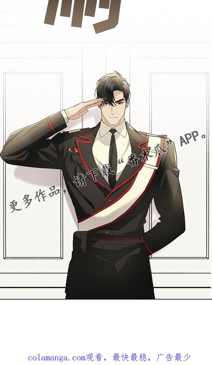 《彩虹城》第57章：审问 第30页