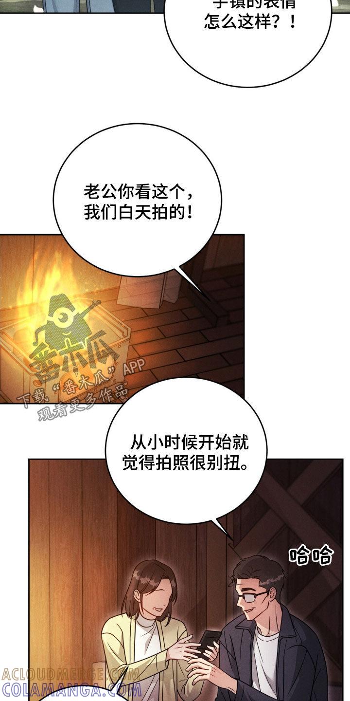 《强制暗示》第57章：【第二季】全家福 第7页