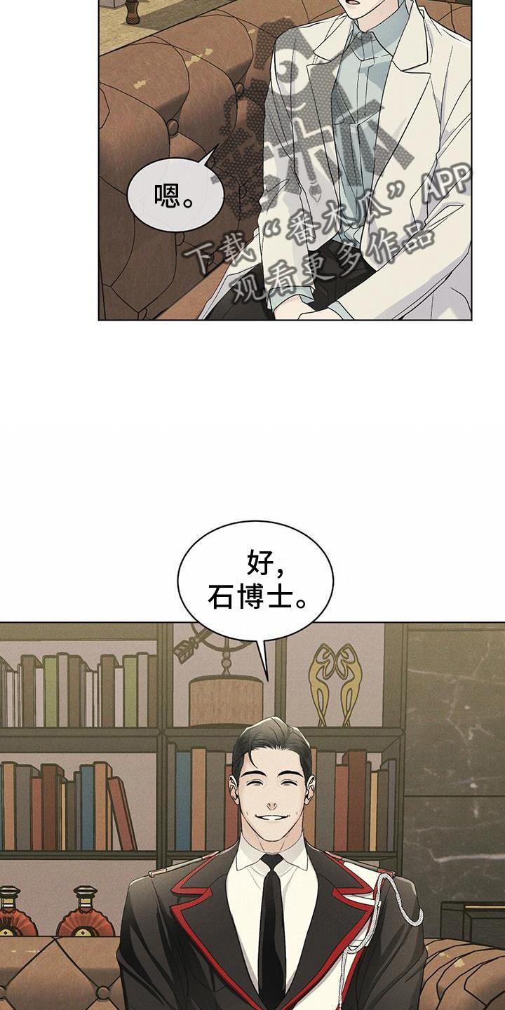 《彩虹城》第57章：审问 第16页