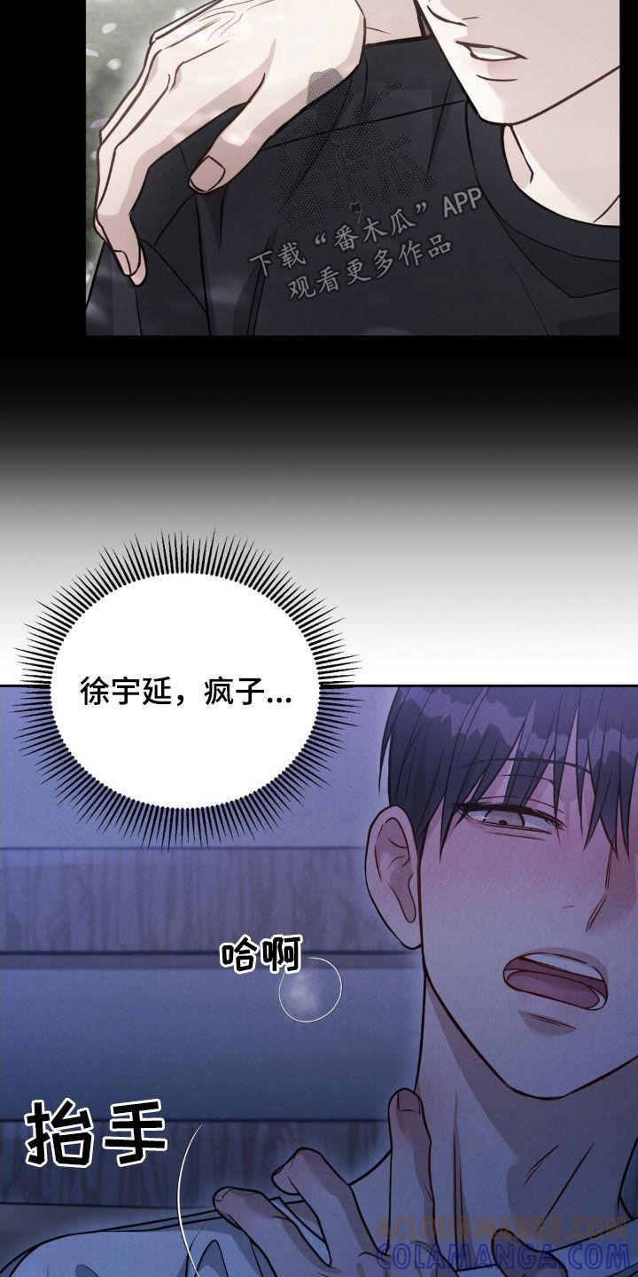 《强制暗示》第57章：【第二季】全家福 第17页