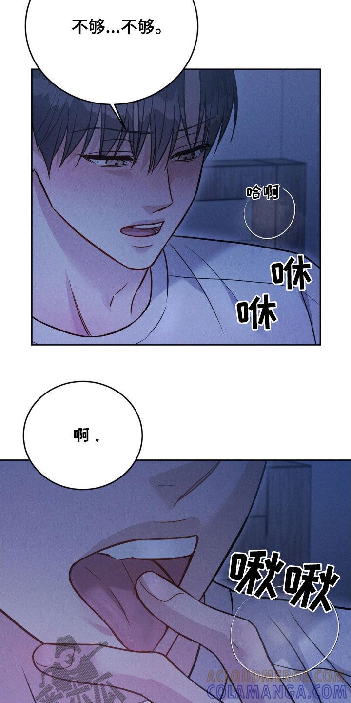 《强制暗示》第57章：【第二季】全家福 第19页