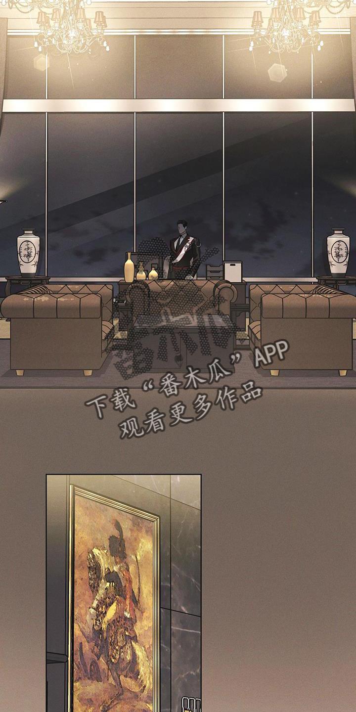 《彩虹城》第57章：审问 第8页