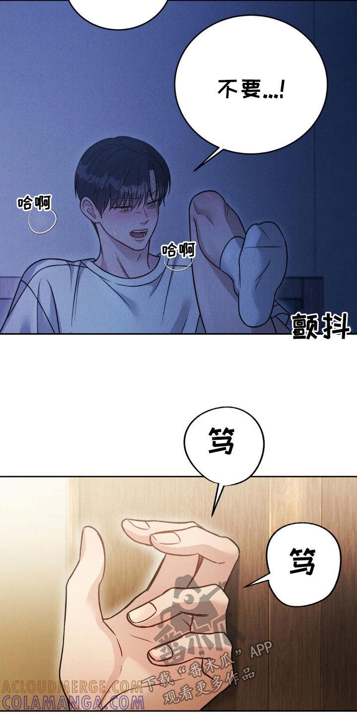 《强制暗示》第57章：【第二季】全家福 第21页